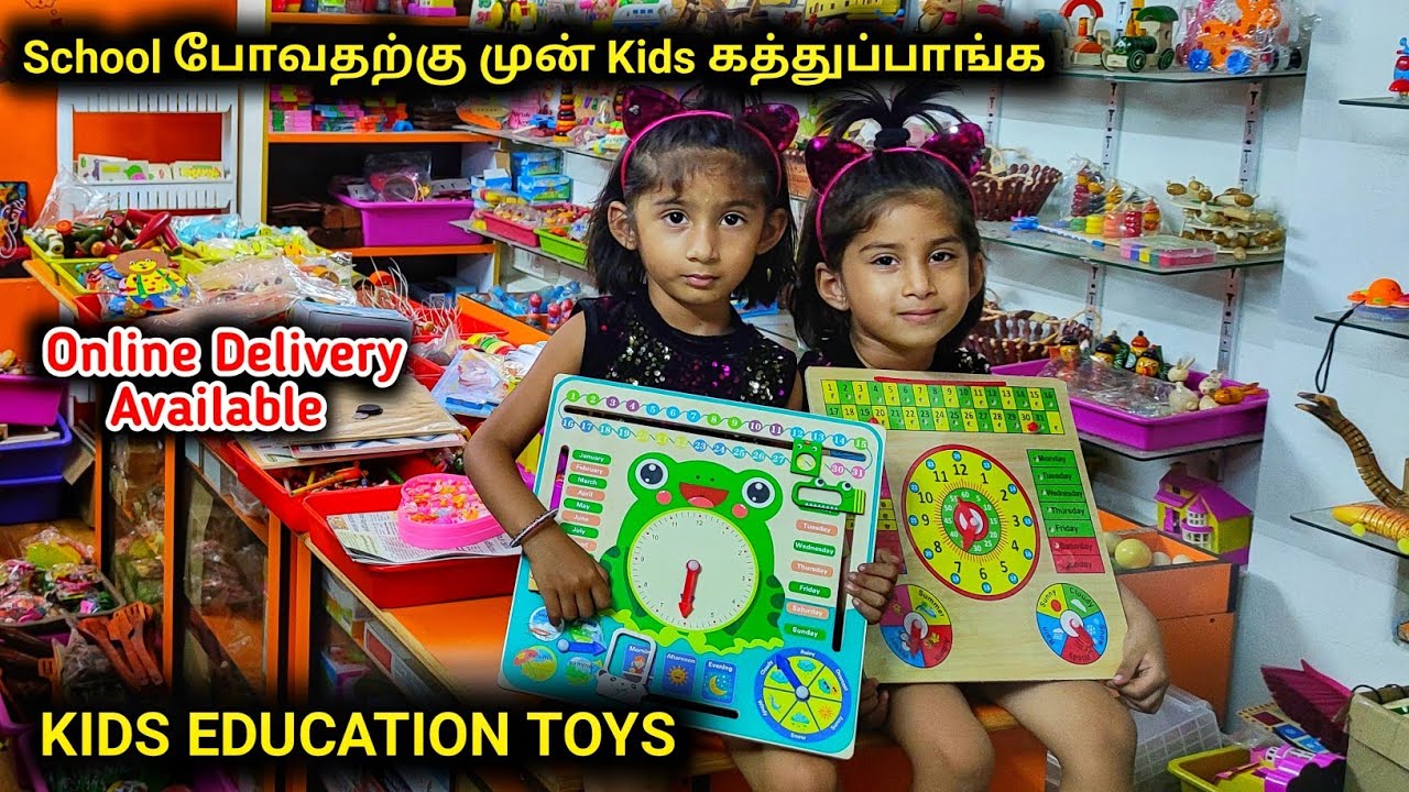 online – ல தேடினாலும் கிடைக்காது | Kids Education Toys